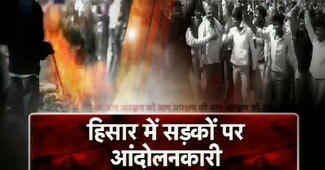 जाट आंदोलन