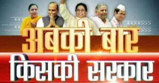 विधानसभा चुनाव