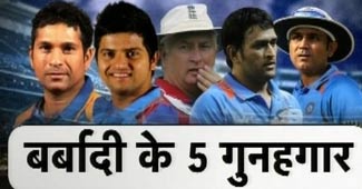 भारतीय क्रिकेट टीम