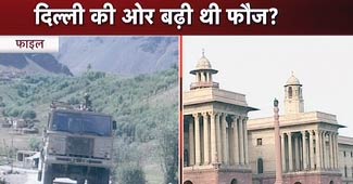 फाइल फोटो: सेना की हलचल