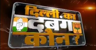 एमसीडी चुनाव 2012