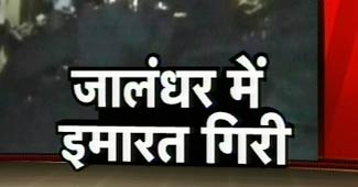 जालंधर में फैक्‍ट्री ढही