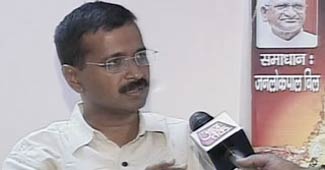 अरविंद केजरीवाल