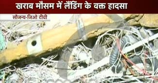 पा‍किस्‍तान में विमान हादसा