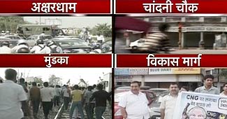 भारत बंद