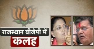 वसुंधरा राजे