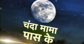 सुपरमून