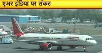 एयर इंडिया