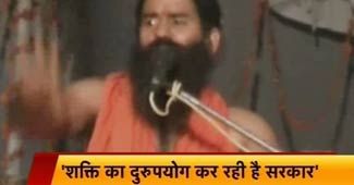 बाबा रामदेव