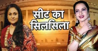 रेखा और जया बच्चन