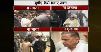 यूपीए जश्न