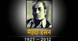 मेहदी हसन