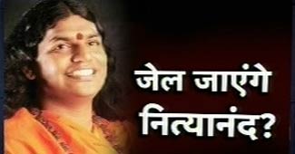 नित्यानंद स्वामी