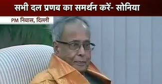 प्रणब मुखर्जी