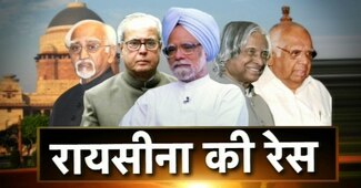 राष्ट्रपति चुनाव