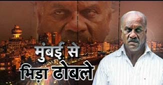 एसीपी वसंत ढोबले