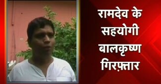 आचार्य बालकृष्ण