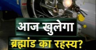 'गॉड पार्टिकल' का सच