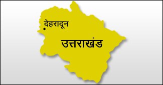 देहरादून