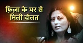 फिजा मोहम्मद