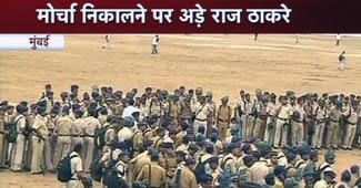 मुंबई में मनसे की रैली