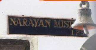 नारायण मिश्रा