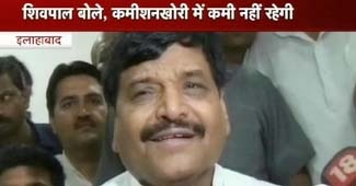 शिवपाल यादव