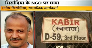 मनीष सिसौदिया