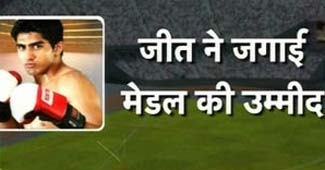 विजेंदर सिंह