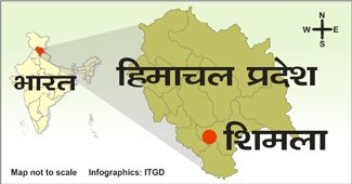 हिमाचल प्रदेश