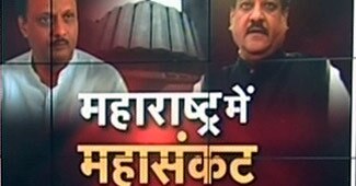 महाराष्ट्र का महासंकट