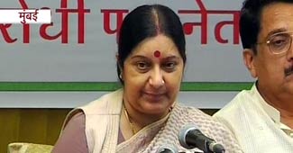 सुषमा स्वराज