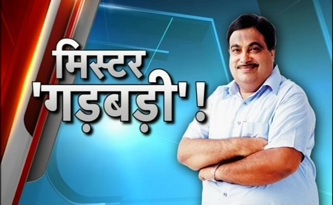 नितिन गडकरी