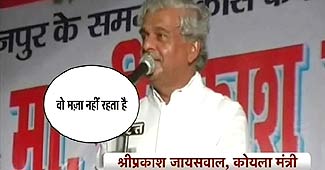 श्रीप्रकाश जायसवाल