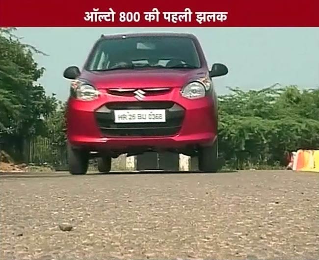 मारुति ऑल्‍टो 800