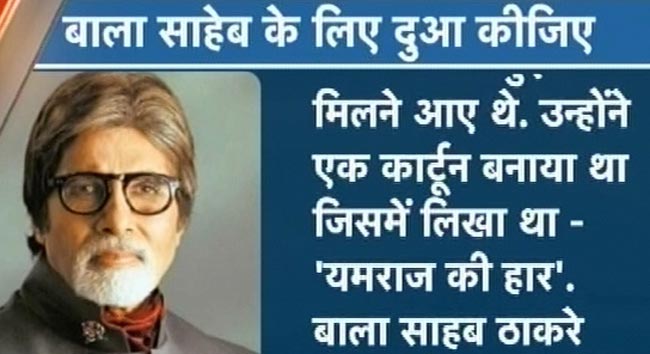 अमिताभ बच्चन