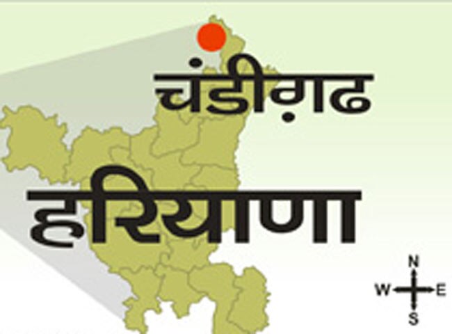 हरियाणा