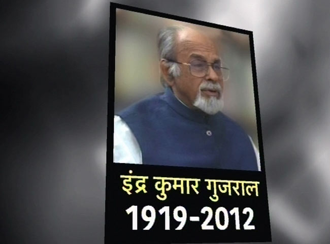 इंद्र कुमार गुजराल