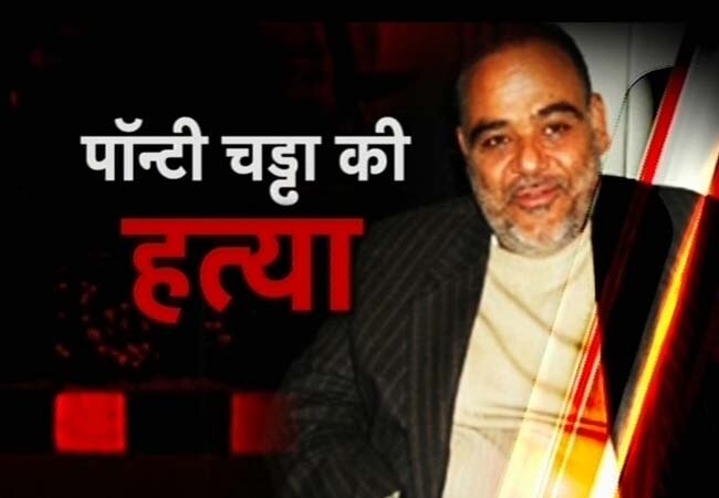 पोंटी चड्ढा