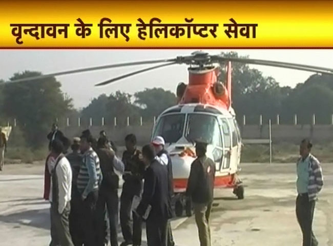 वृंदावन से दिल्ली