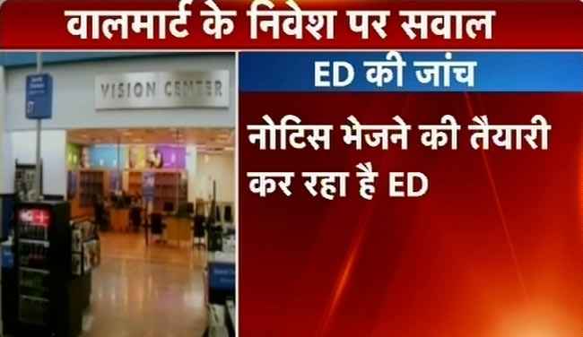 रिटेल कंपनी वालमार्ट