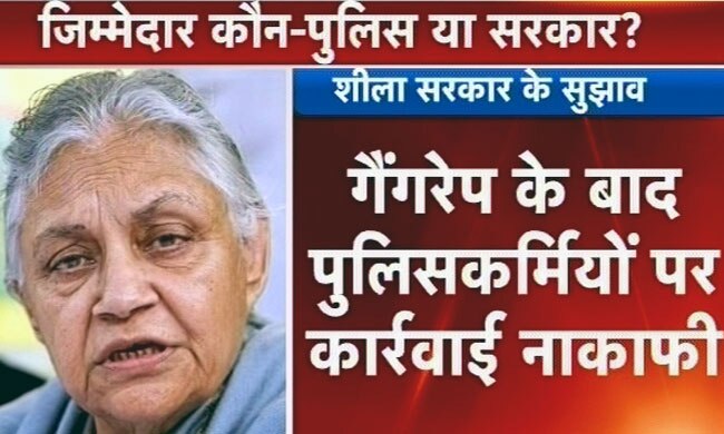 शीला दीक्षित