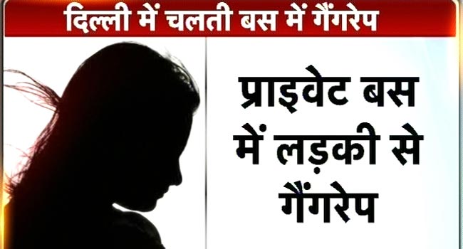 दिल्ली में गैंगरेप