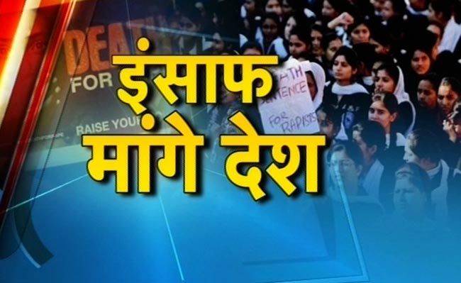 दिल्‍ली रेप केस