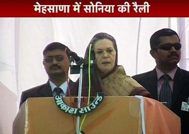 सोनिया गांधी