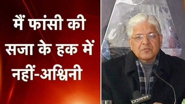 अश्विनी कुमार