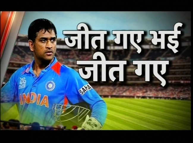 टीम इंडिया