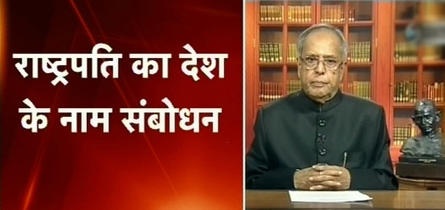 प्रणब मुखर्जी