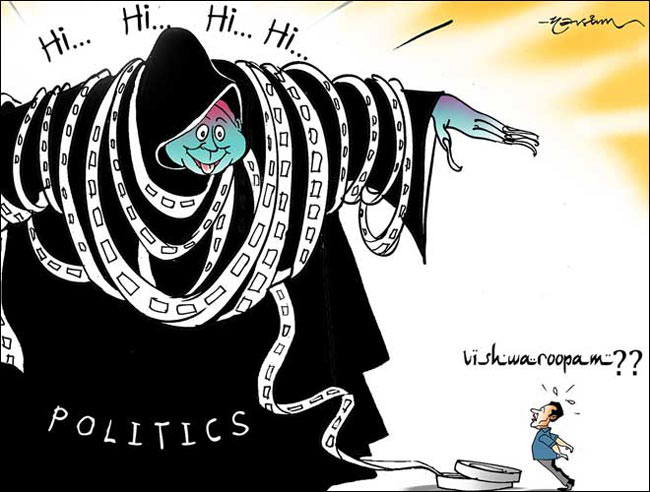 विश्वरूपम