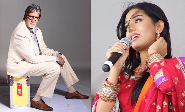 अमृता रॉव और अमिताभ बच्चन